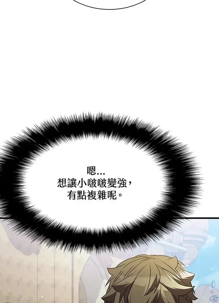 《驯兽大师》第89话图54
