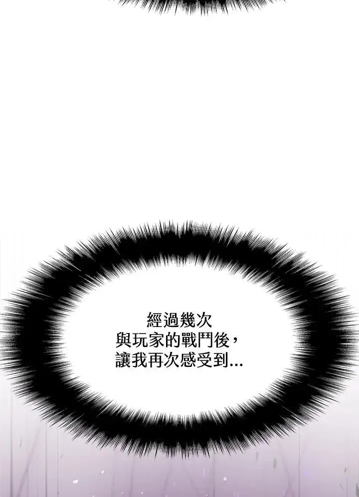 《驯兽大师》第89话图56