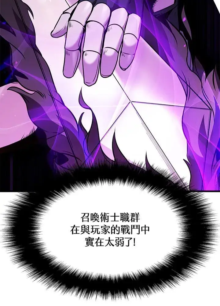 《驯兽大师》第89话图59