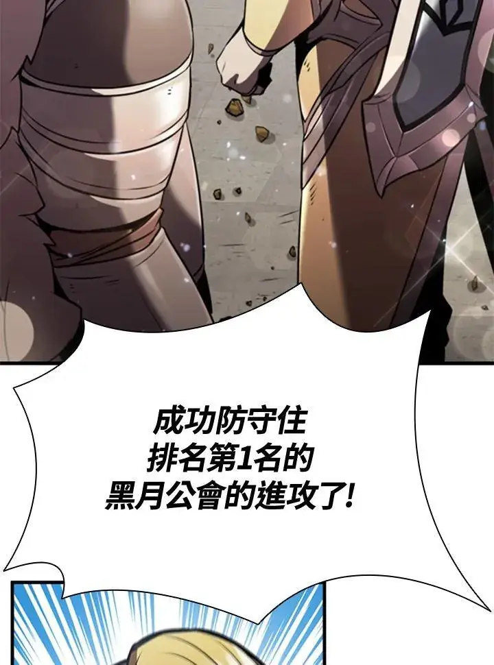《驯兽大师》第89话图6