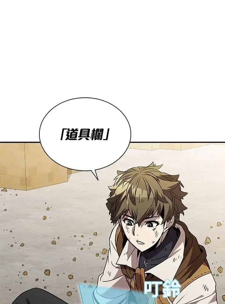 《驯兽大师》第89话图60