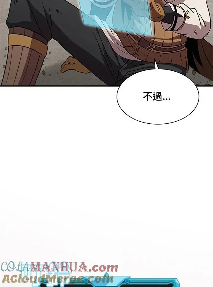 《驯兽大师》第89话图61