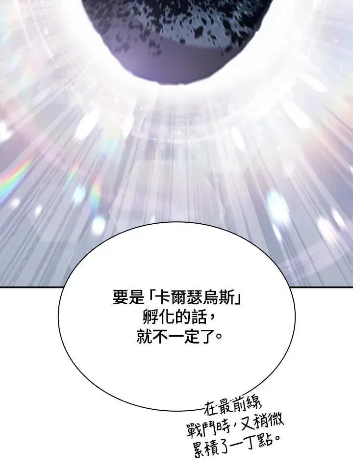 《驯兽大师》第89话图63