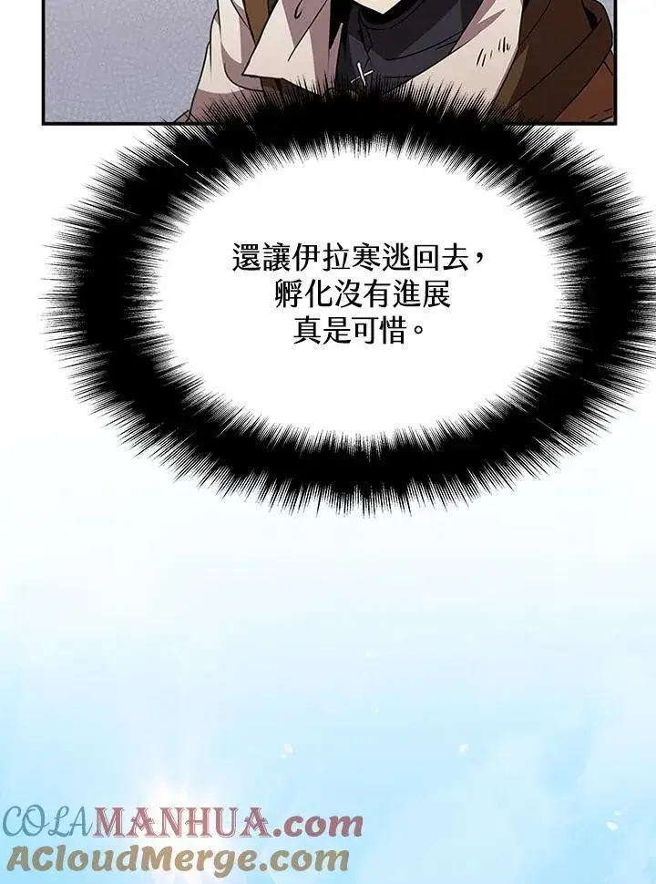 《驯兽大师》第89话图65