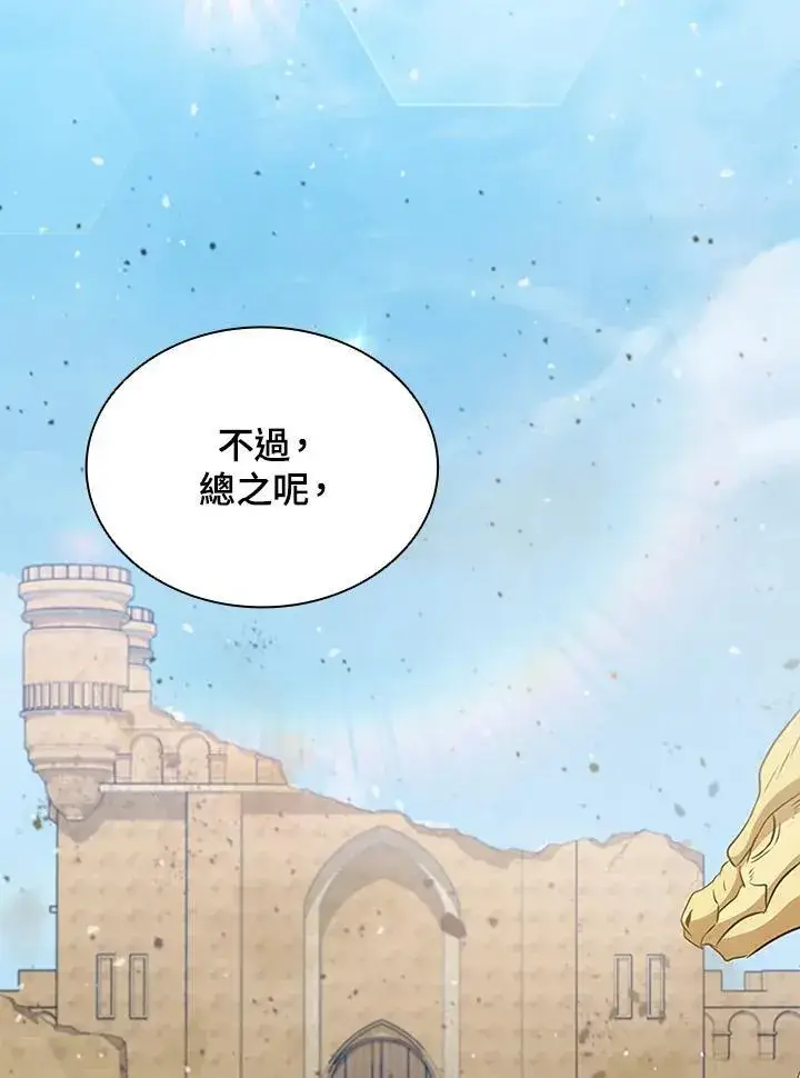 《驯兽大师》第89话图66