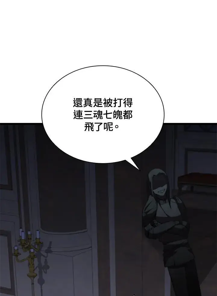 《驯兽大师》第89话图71