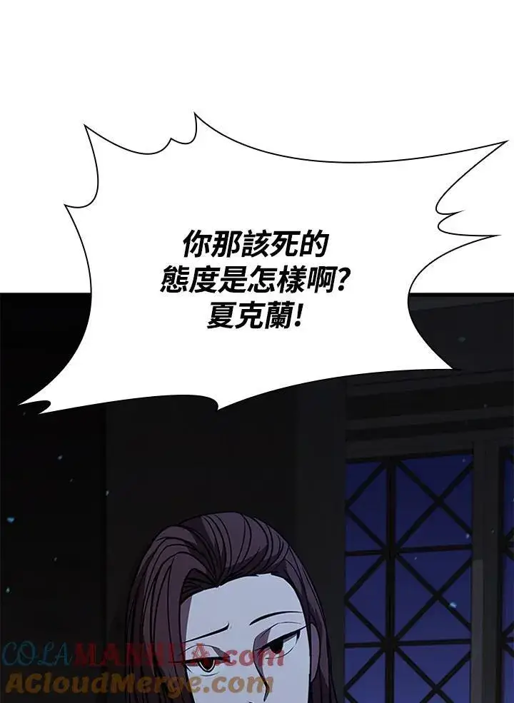 《驯兽大师》第89话图73