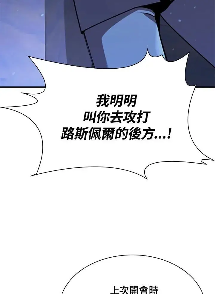 《驯兽大师》第89话图75