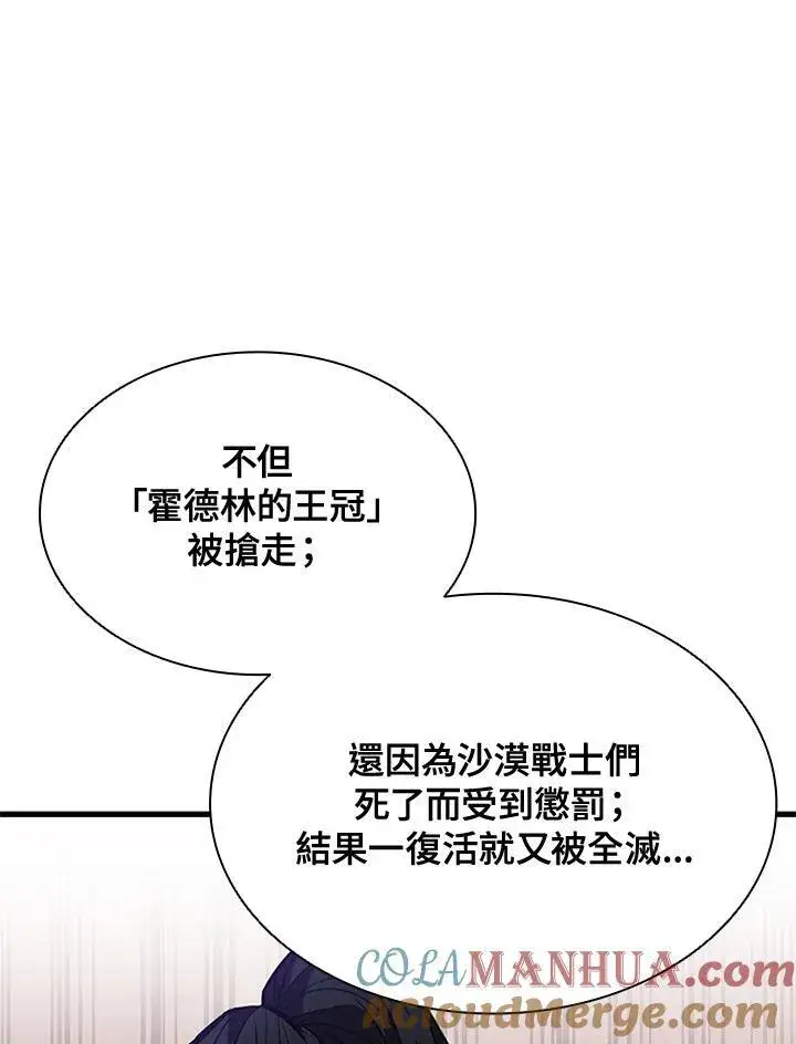 《驯兽大师》第89话图77