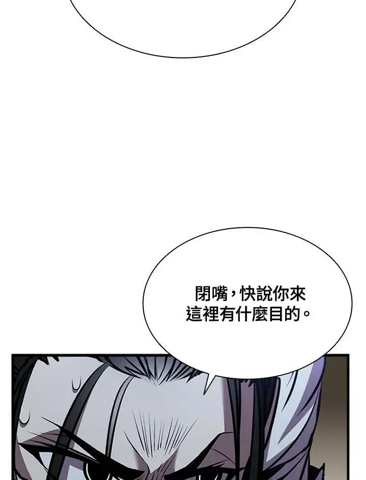 《驯兽大师》第89话图79