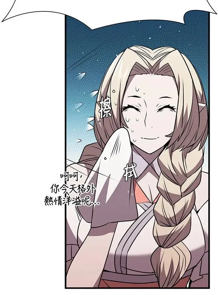《驯兽大师》第89话图8