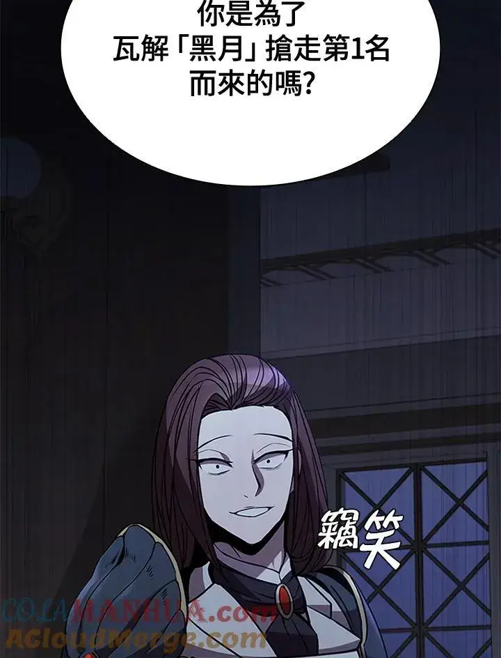 《驯兽大师》第89话图81