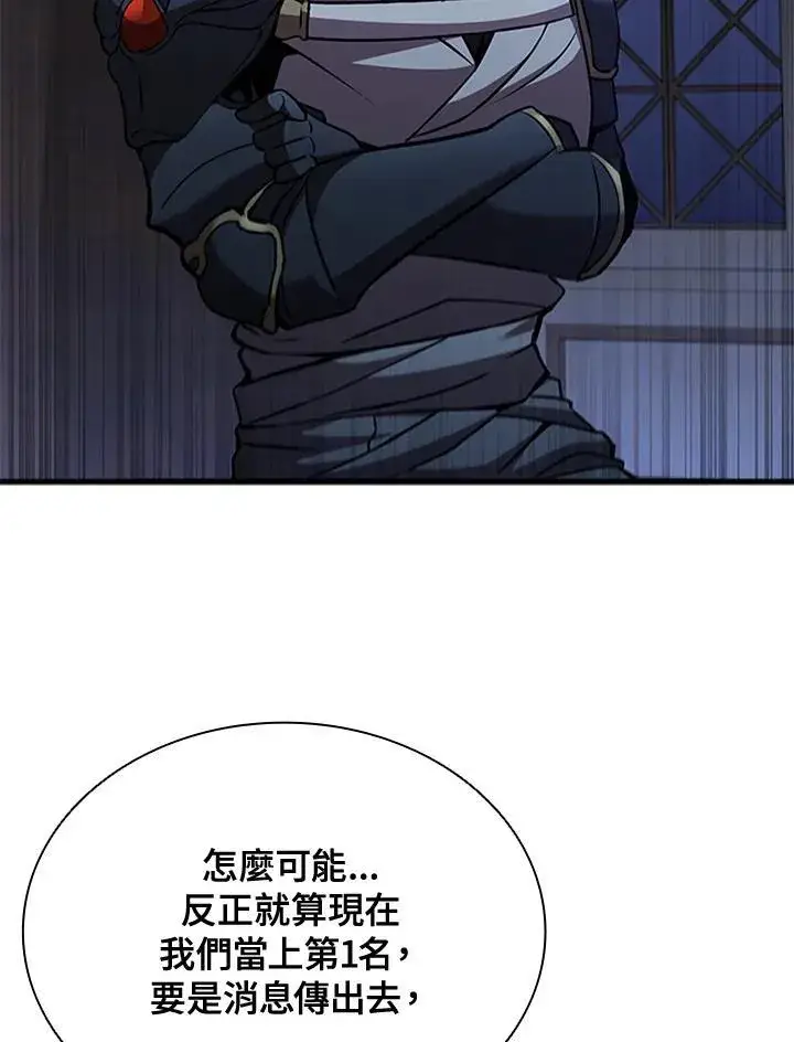 《驯兽大师》第89话图82
