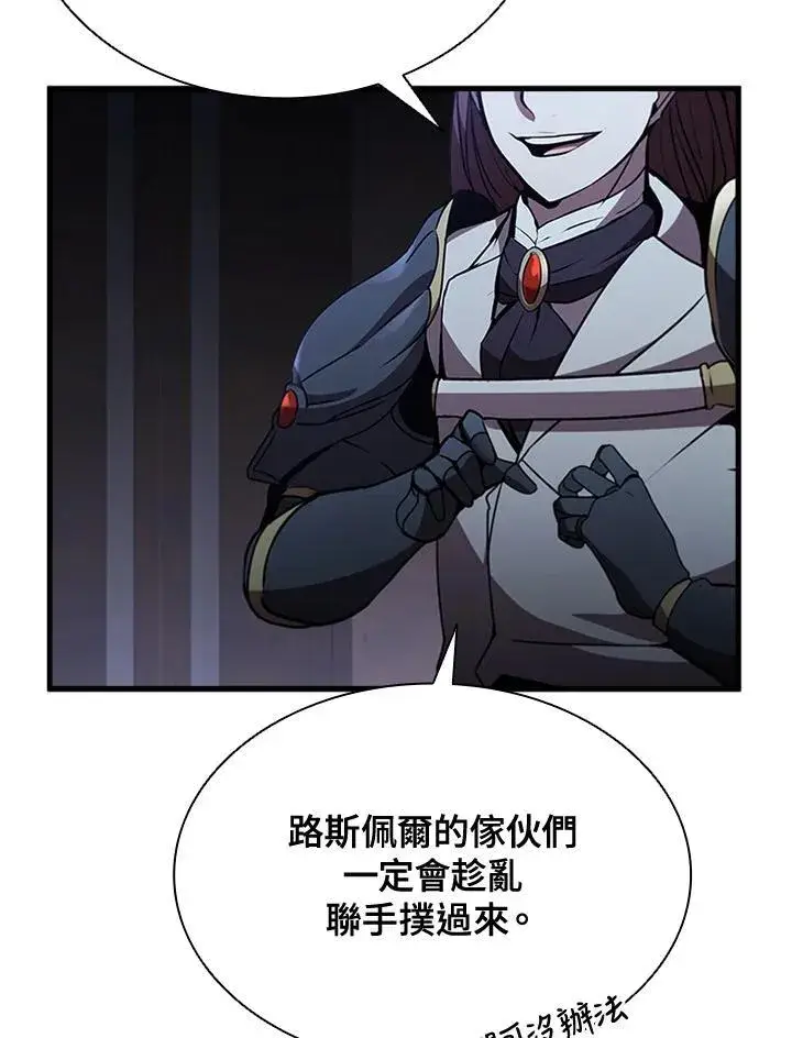 《驯兽大师》第89话图83