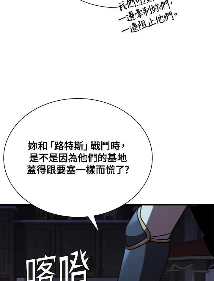《驯兽大师》第89话图84