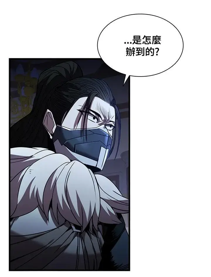 《驯兽大师》第89话图86