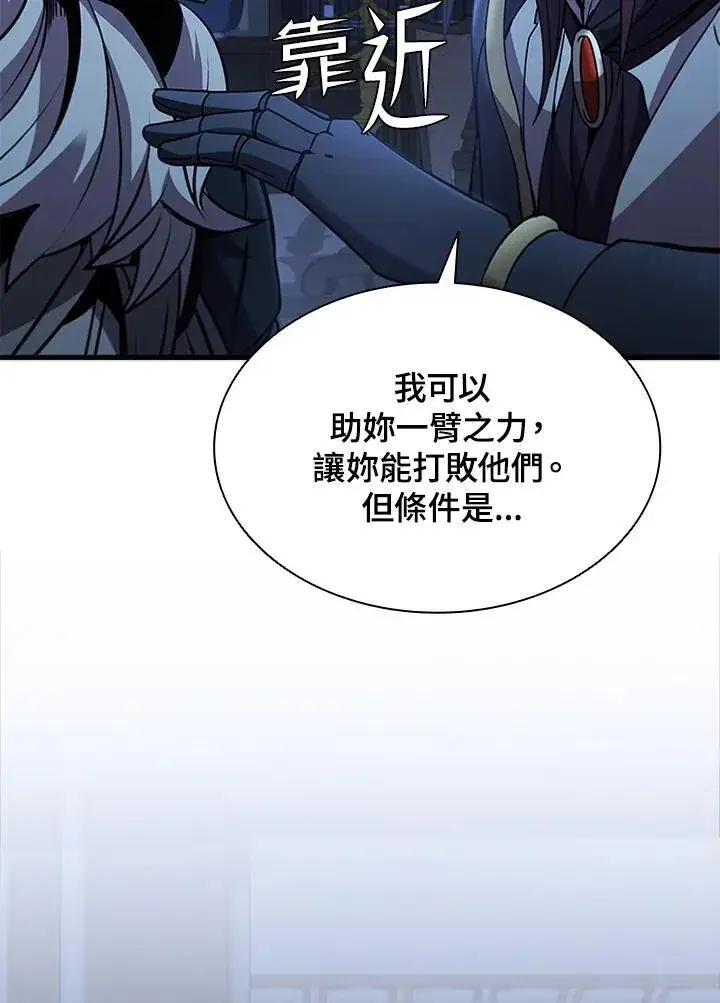 《驯兽大师》第89话图88