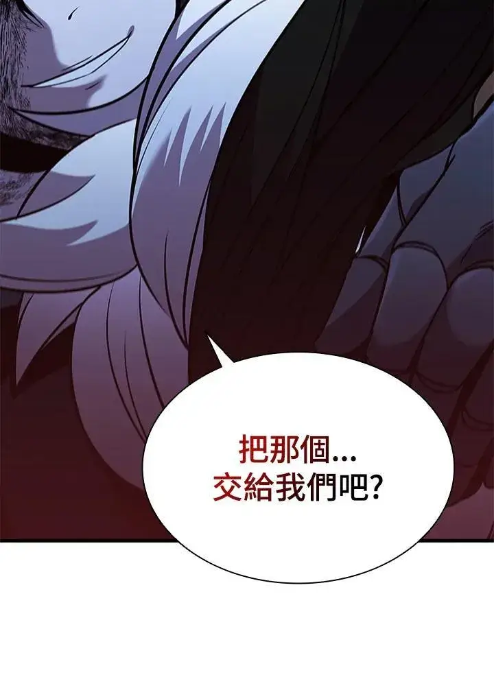 《驯兽大师》第89话图90