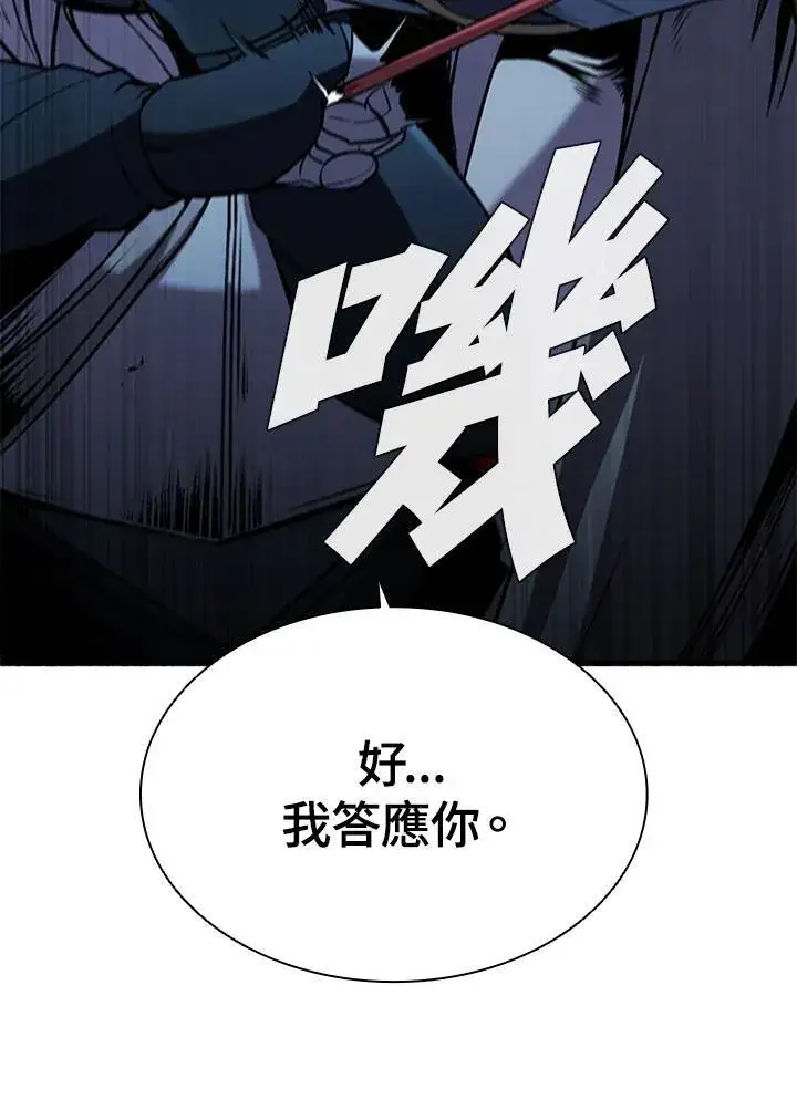 《驯兽大师》第89话图94