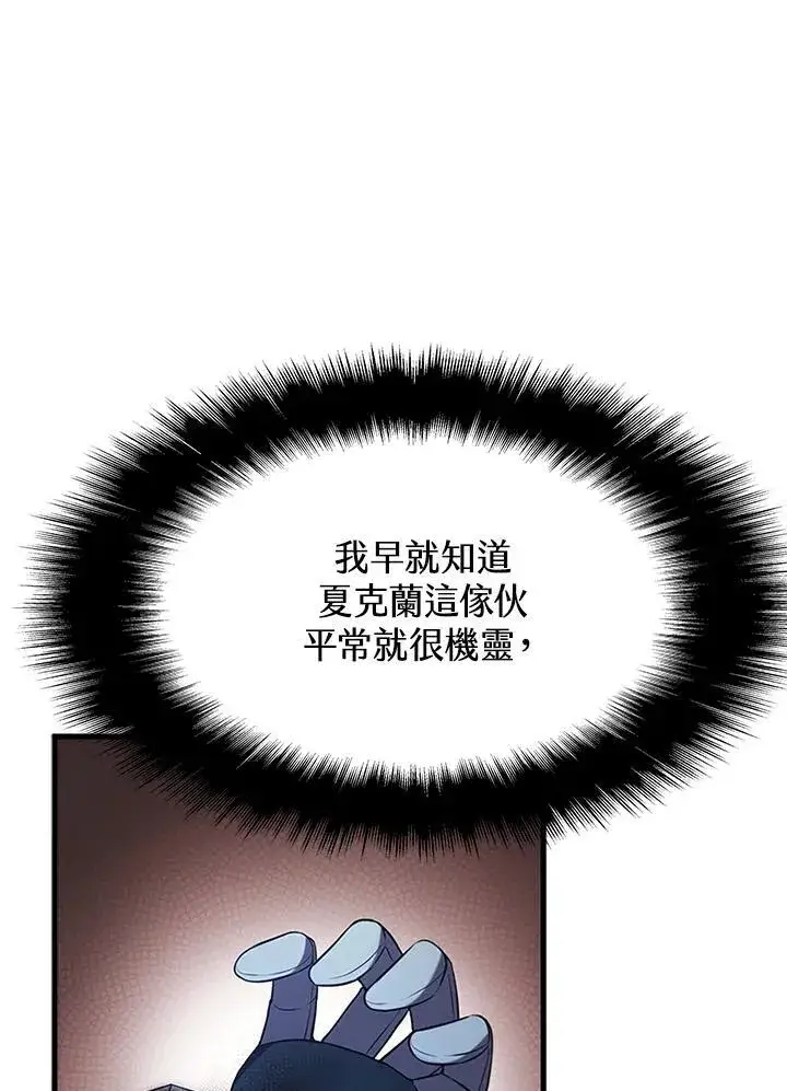 《驯兽大师》第89话图95