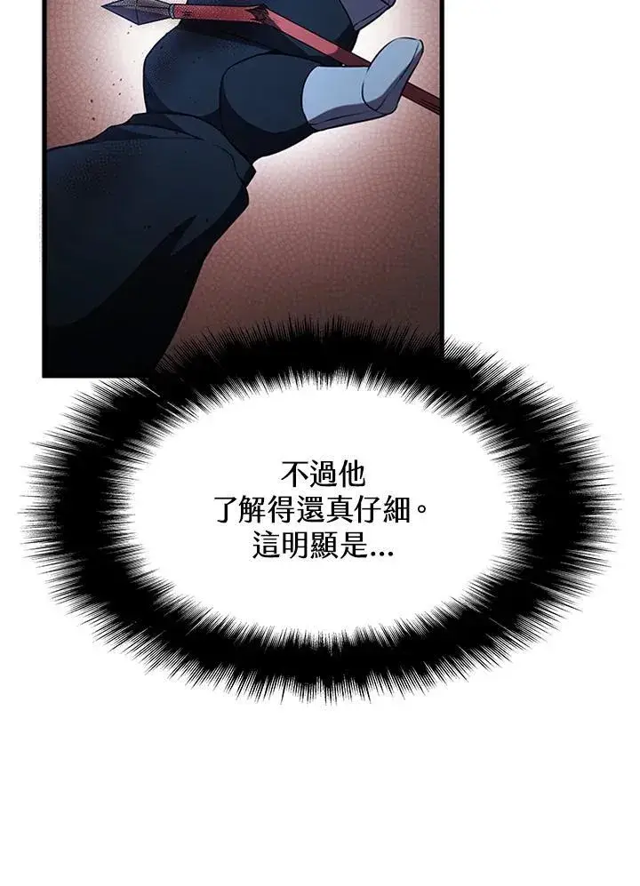 《驯兽大师》第89话图96