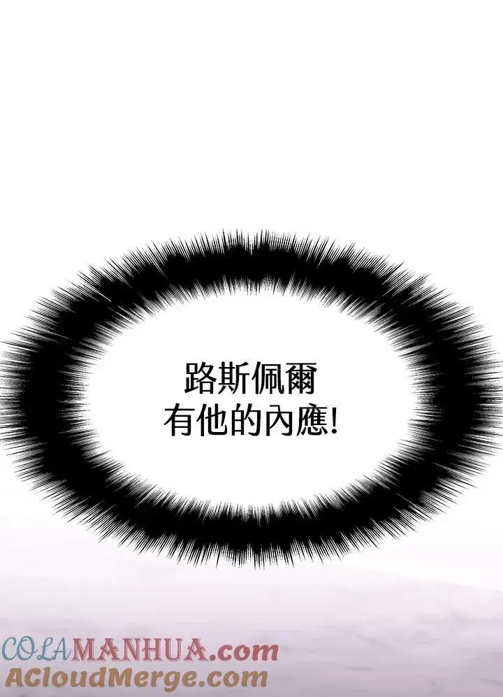 《驯兽大师》第89话图97