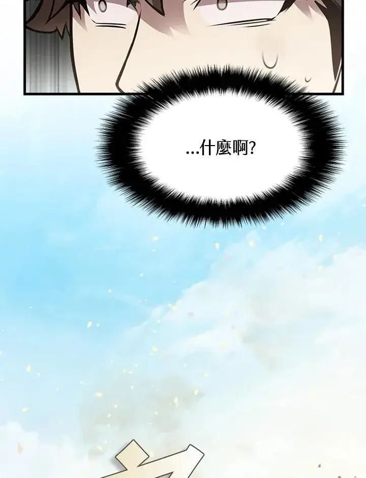 《驯兽大师》第90话图108