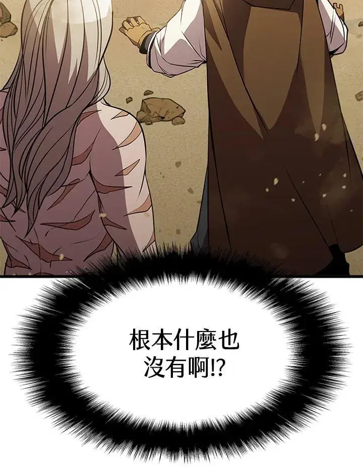 《驯兽大师》第90话图110