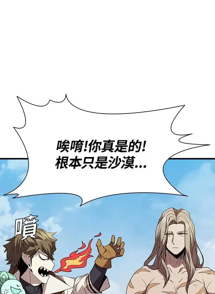 《驯兽大师》第90话图111