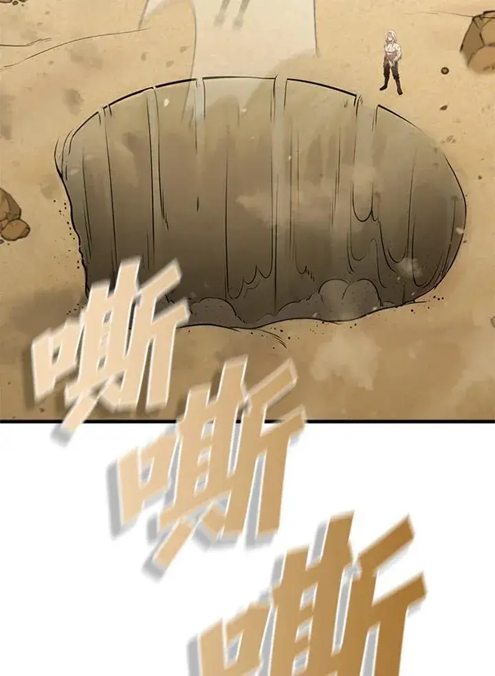 《驯兽大师》第90话图115