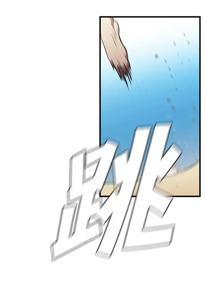 《驯兽大师》第90话图118