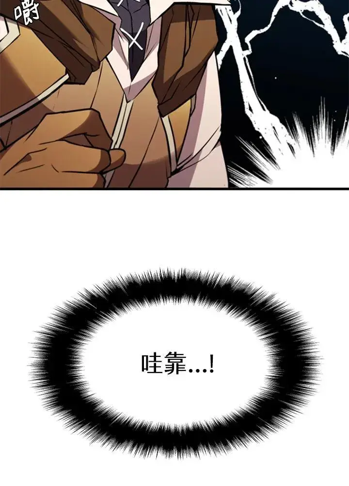 《驯兽大师》第90话图12