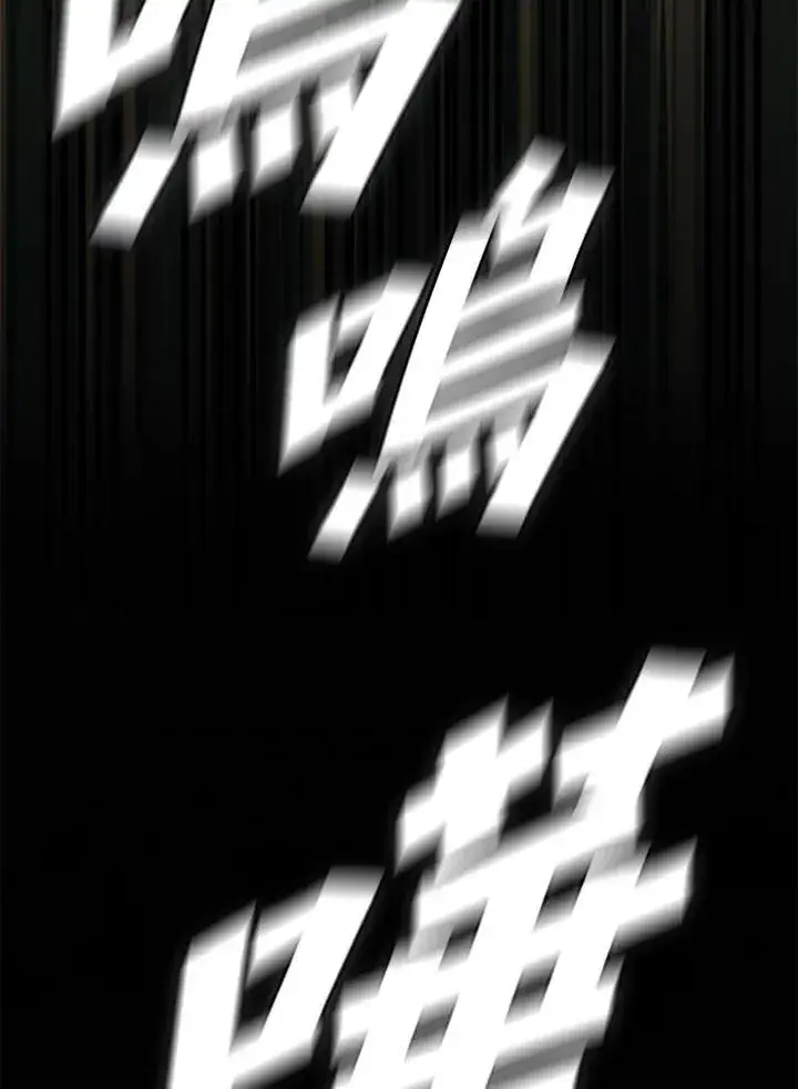 《驯兽大师》第90话图122