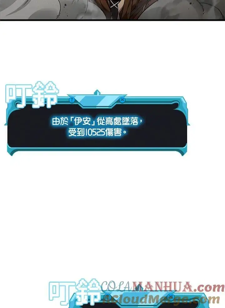 《驯兽大师》第90话图125