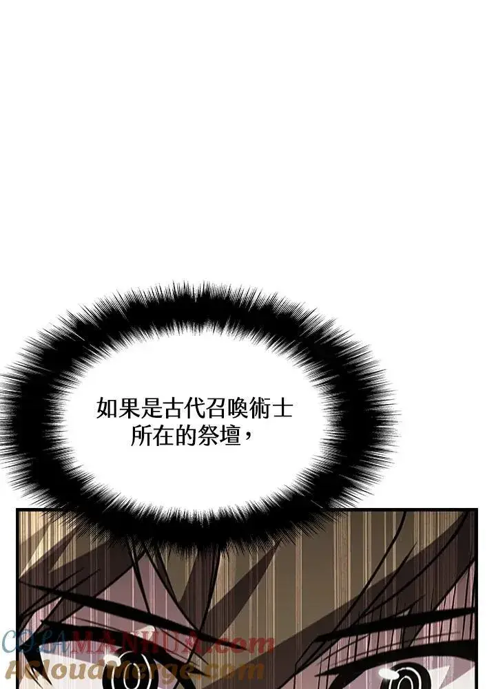《驯兽大师》第90话图13