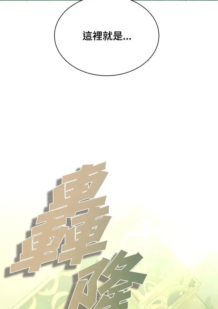 《驯兽大师》第90话图130