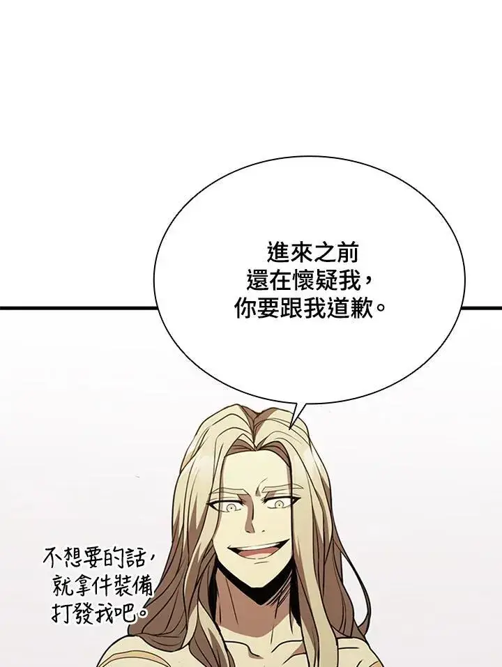 《驯兽大师》第90话图138