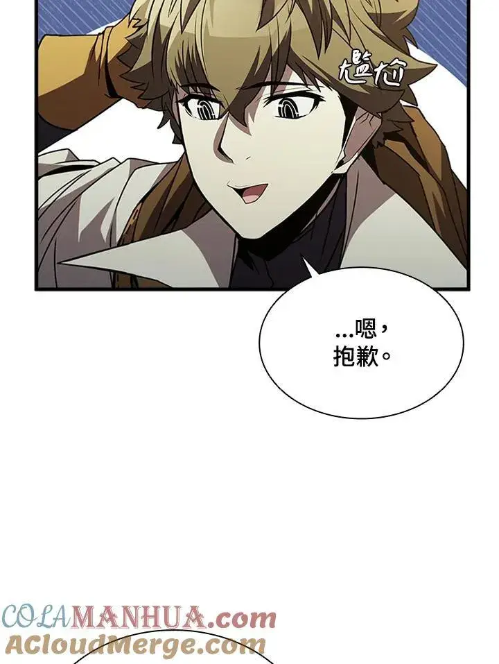 《驯兽大师》第90话图141