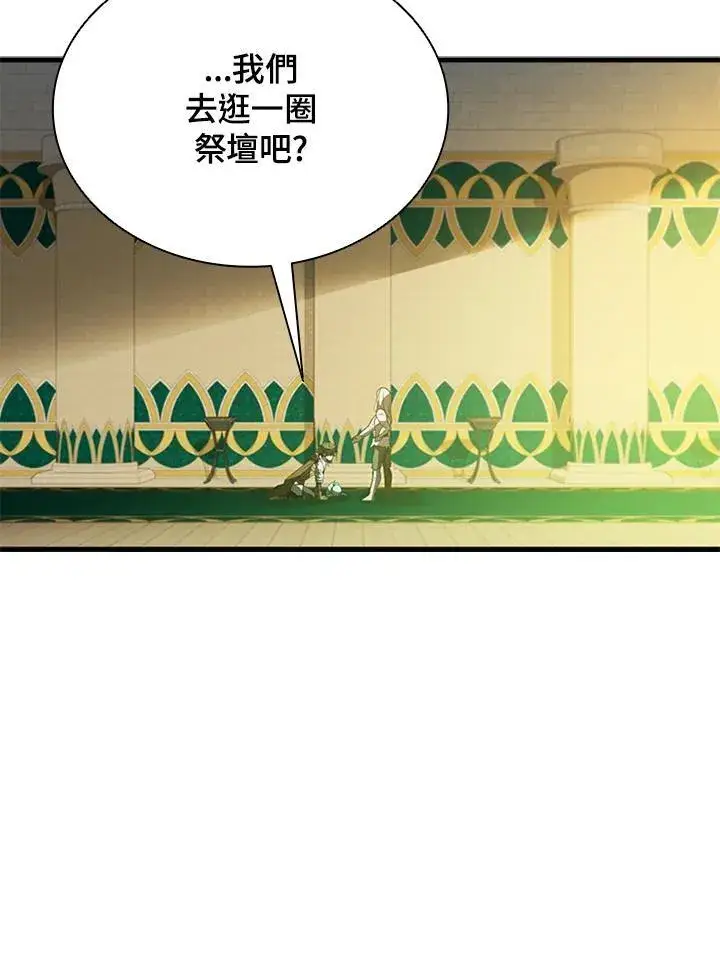 《驯兽大师》第90话图142