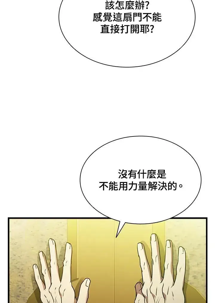 《驯兽大师》第90话图148