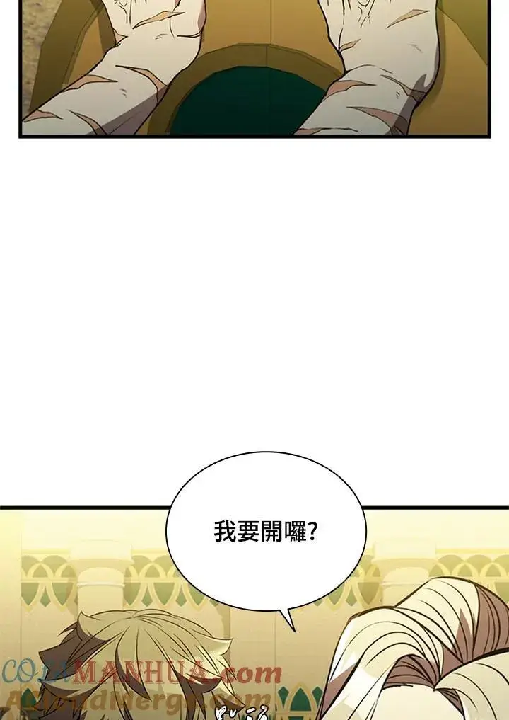 《驯兽大师》第90话图149