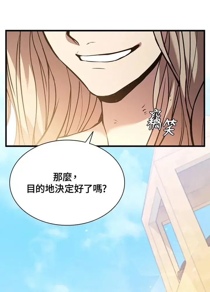 《驯兽大师》第90话图15