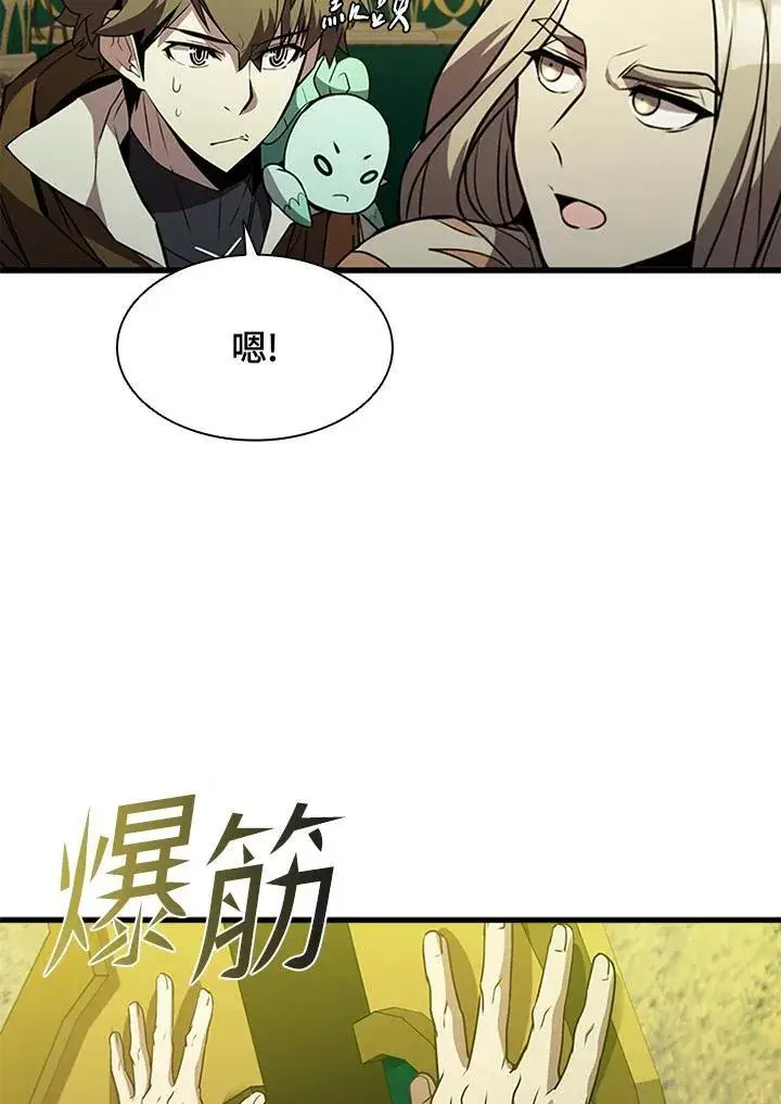 《驯兽大师》第90话图150