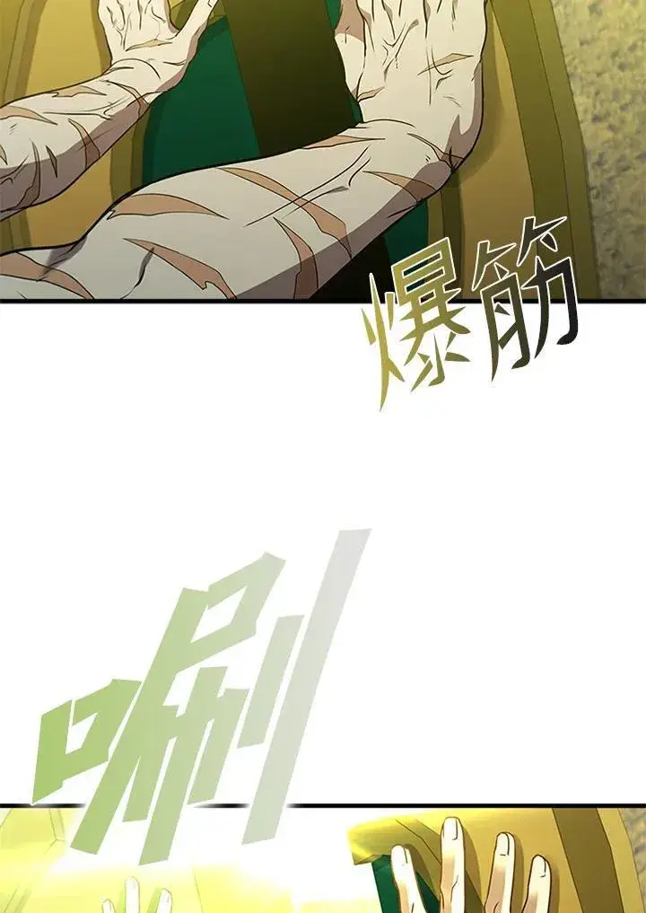 《驯兽大师》第90话图151