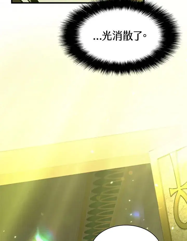 《驯兽大师》第90话图158