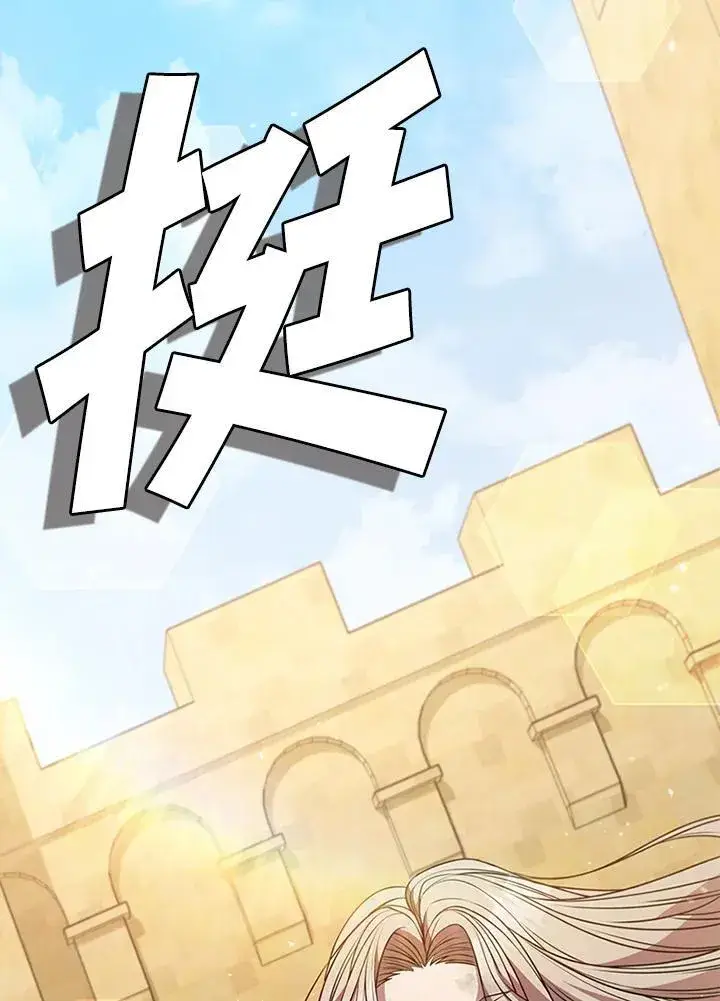 《驯兽大师》第90话图16