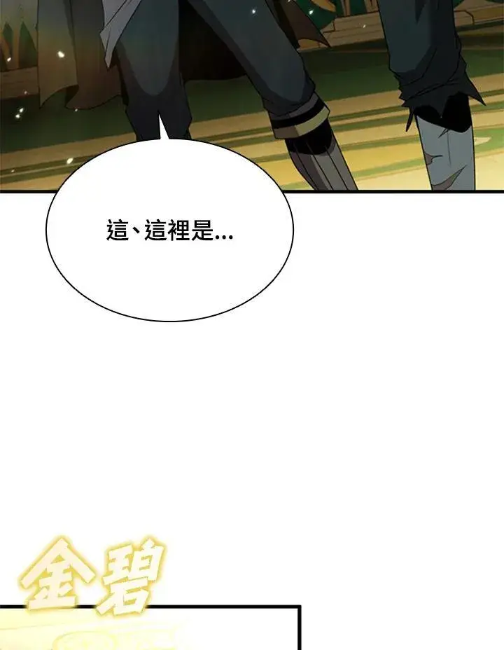 《驯兽大师》第90话图160