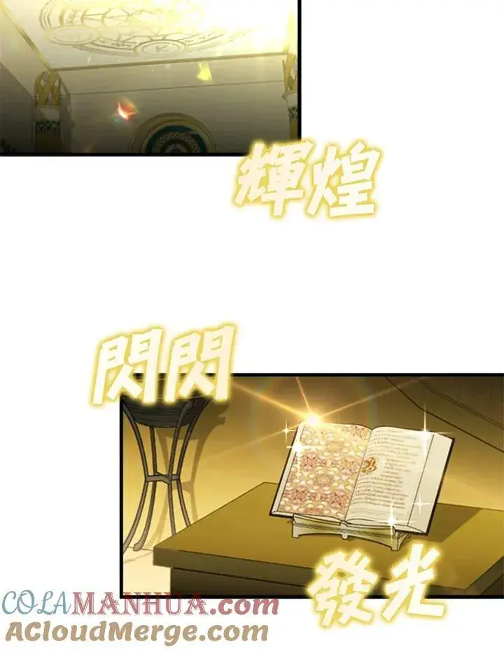 《驯兽大师》第90话图161