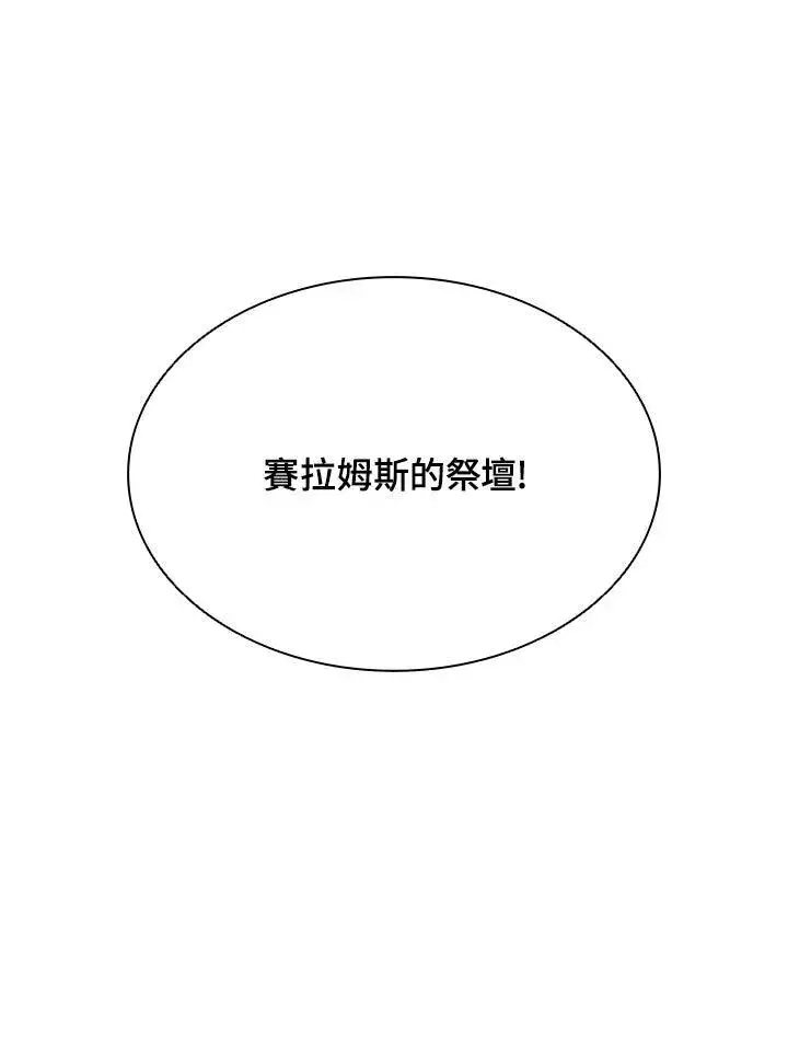《驯兽大师》第90话图162