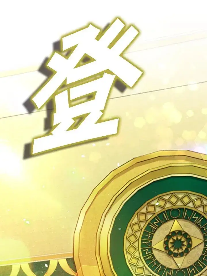 《驯兽大师》第90话图163